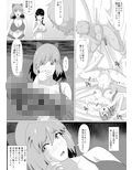 私は勇者のモノです