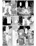 私は勇者のモノです