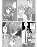 私は勇者のモノです