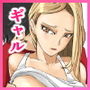 ギャルイチャ