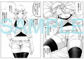 生意気エルフは性処理係