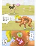 落ちサプリ拾い