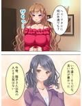 誘惑オフィス。女体に埋もれたアフターファイブ 7巻