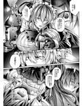 やわらかな檻の中で【中】