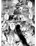やわらかな檻の中で【中】