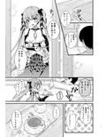 指揮官 どうぞ甘えてくださいませ