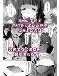 家庭内援交