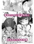家庭内援交