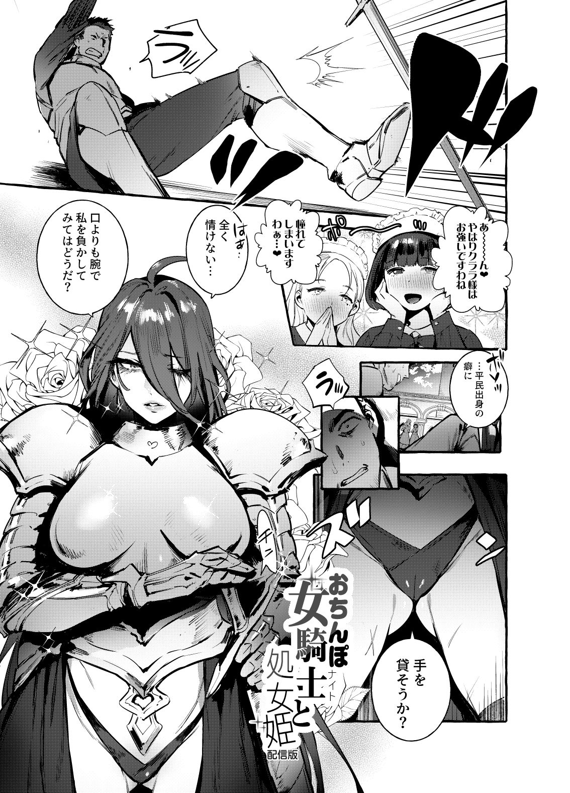 同人cgレビュー ふたなり 巨乳 非凡 おちんぽ女騎士と処女姫