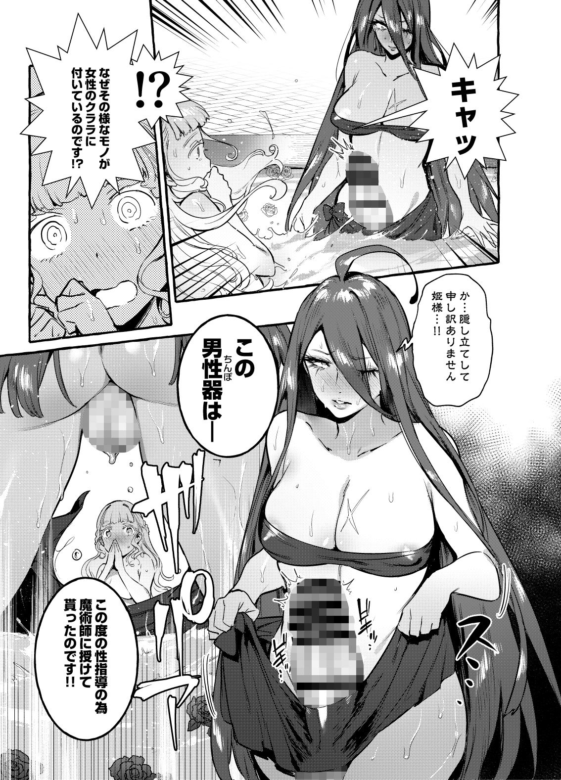 非凡のエロマンガおちんぽ女騎士と処女姫ふたなりdmm18fanzaの画像