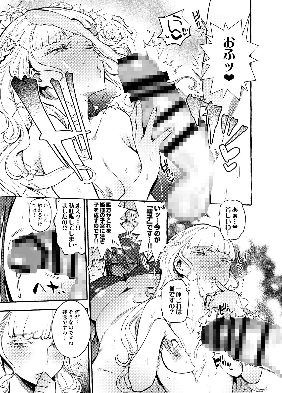 非凡のエロマンガおちんぽ女騎士と処女姫パイパンdmm18fanzaの画像