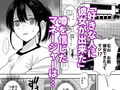純情（？）少女に迫られる話試し読み1ページ