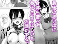 純情（？）少女に迫られる話試し読み2ページ