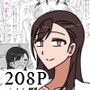 平沢家の息子の場合