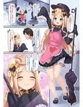 いいこ悪い子アビゲイル