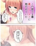 とあるチート転生者の冒険リタイア孕ませ生活 上巻