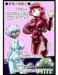 美少女怪盗はエッチな触手に勝てません！