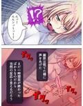 傲慢令嬢への復讐調教！徹底的に堕としてやる！ 1巻