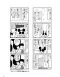 オリジナル同人て売れるの？＋オリジナル同人の電子書籍て売れるの？etc… 画像5