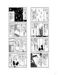 オリジナル同人て売れるの？＋オリジナル同人の電子書籍て売れるの？etc… 画像6