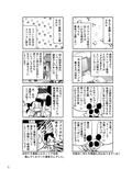 オリジナル同人て売れるの？＋オリジナル同人の電子書籍て売れるの？etc… 画像7