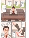 教え子に逆指導される話。