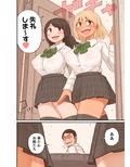 教え子に逆指導される話。