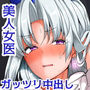 永琳先生処方ミス