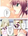 幼なじみの4人が毎日交代で押しかけるHな同棲生活 1巻