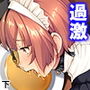 押し掛けドMメイドが変態的な命令を要求して来た!? 下