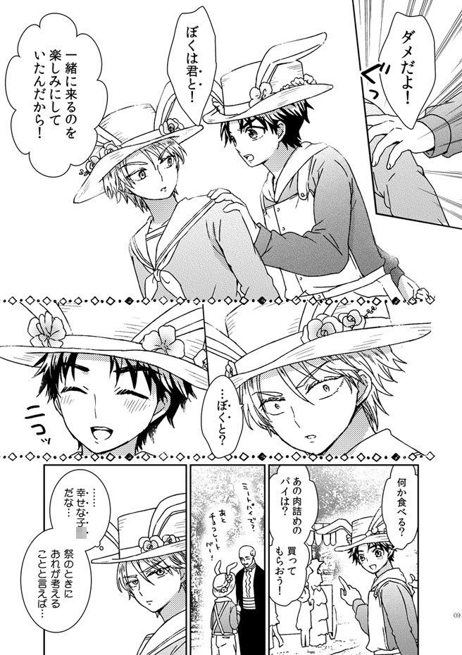 d_174155JO na DIO -JD再録集 5の同人BLコミック5
