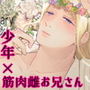 サンクチュアリー