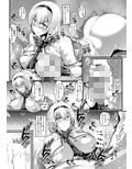 アリスと甘H
