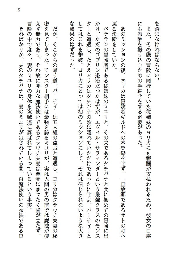 夫婦で冒険者！奥さんは魔女。旦那さんは寝取られマゾ。第二章 擦り切れたワンピースの尻 画像2