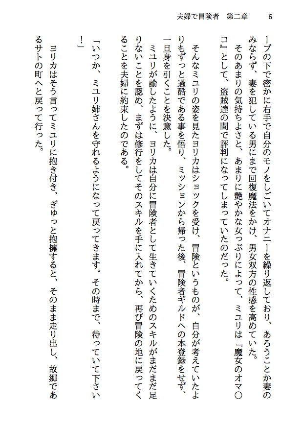 夫婦で冒険者！奥さんは魔女。旦那さんは寝取られマゾ。第二章 擦り切れたワンピースの尻 画像3