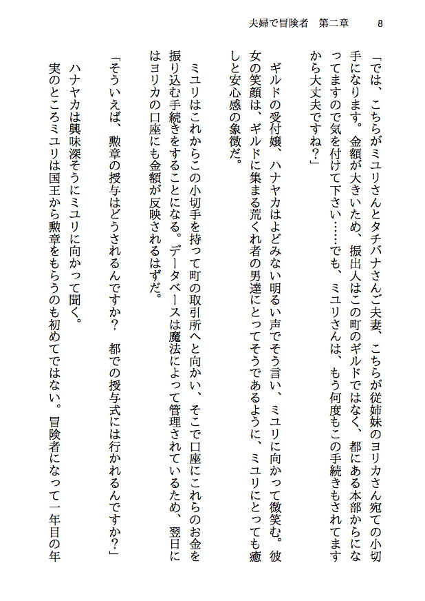 夫婦で冒険者！奥さんは魔女。旦那さんは寝取られマゾ。第二章 擦り切れたワンピースの尻 画像5