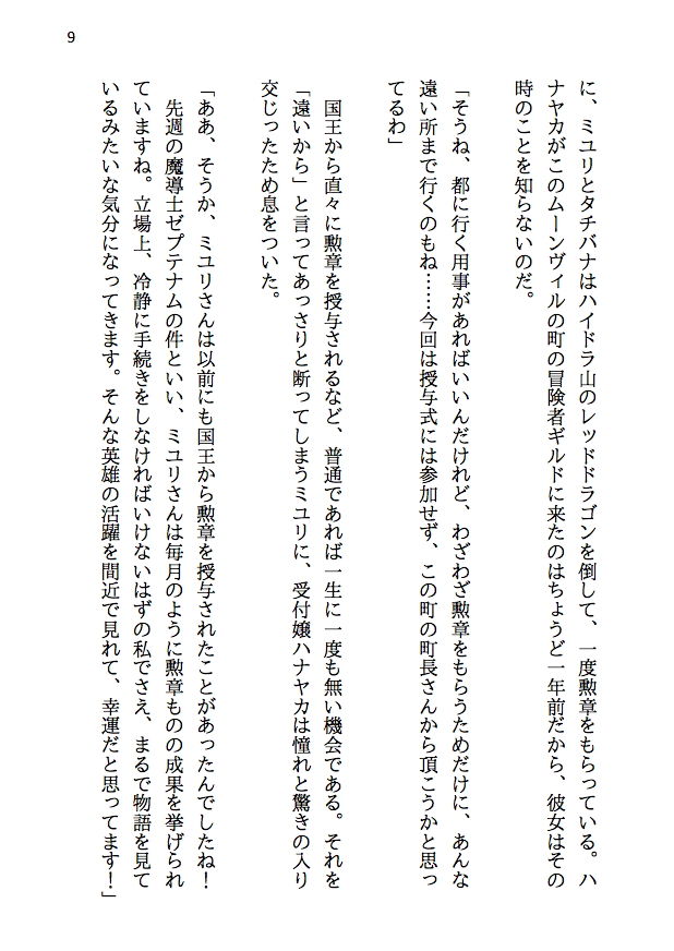 夫婦で冒険者！奥さんは魔女。旦那さんは寝取られマゾ。第二章 擦り切れたワンピースの尻 画像6