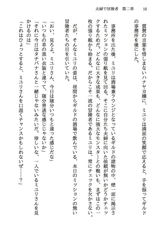 夫婦で冒険者！奥さんは魔女。旦那さんは寝取られマゾ。第二章 擦り切れたワンピースの尻 画像7