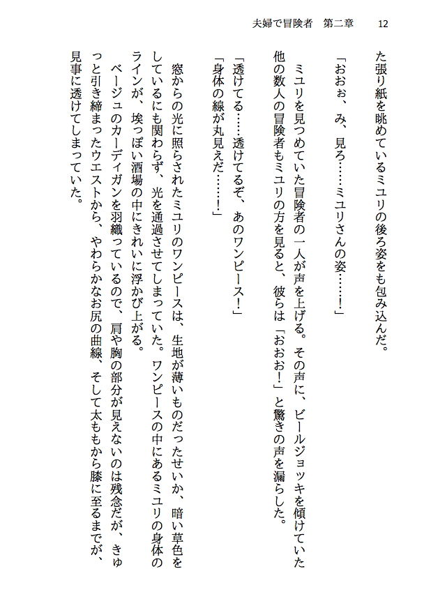 夫婦で冒険者！奥さんは魔女。旦那さんは寝取られマゾ。第二章 擦り切れたワンピースの尻 画像9