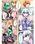 ふたなり奴●学園化計画5