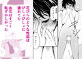 ふたりのベッド（初愛〜はつあい〜32）
