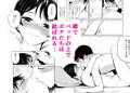 ふたりのベッド（初愛〜はつあい〜32）