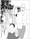 おねニエ。人妻巫女さんと孕ませ筆下ろし