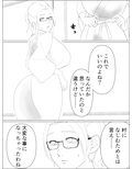 おねニエ。人妻巫女さんと孕ませ筆下ろし
