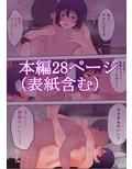 信じて寝取らせた妻が親友の巨根オタクに寝取られた話 画像5