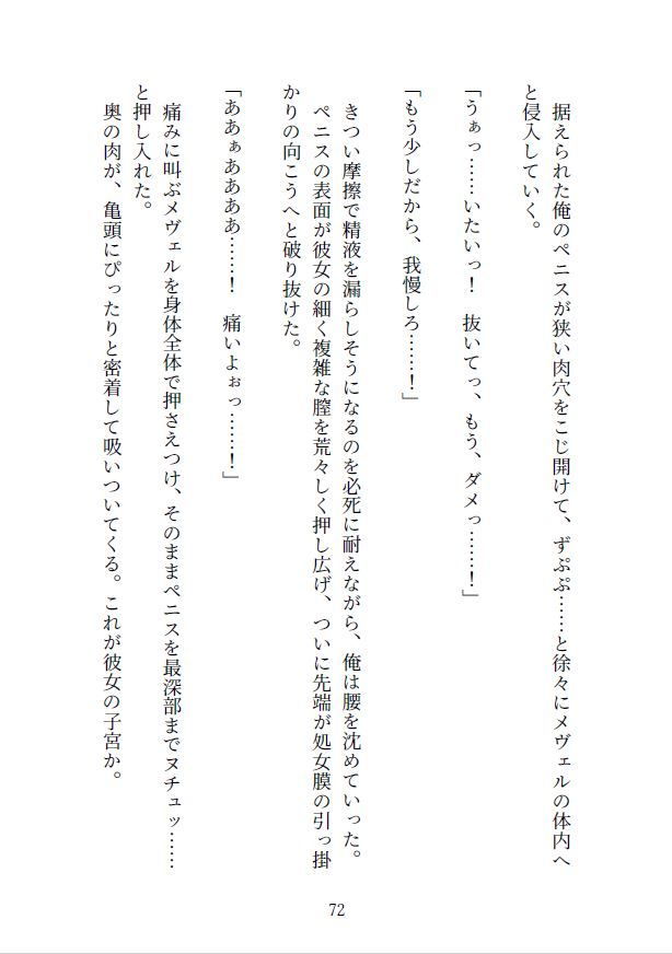 牢獄の欲望～ナマイキ軍人蛾娘を独房レ●プ～ ガンスミス・アイヤマ エロ9