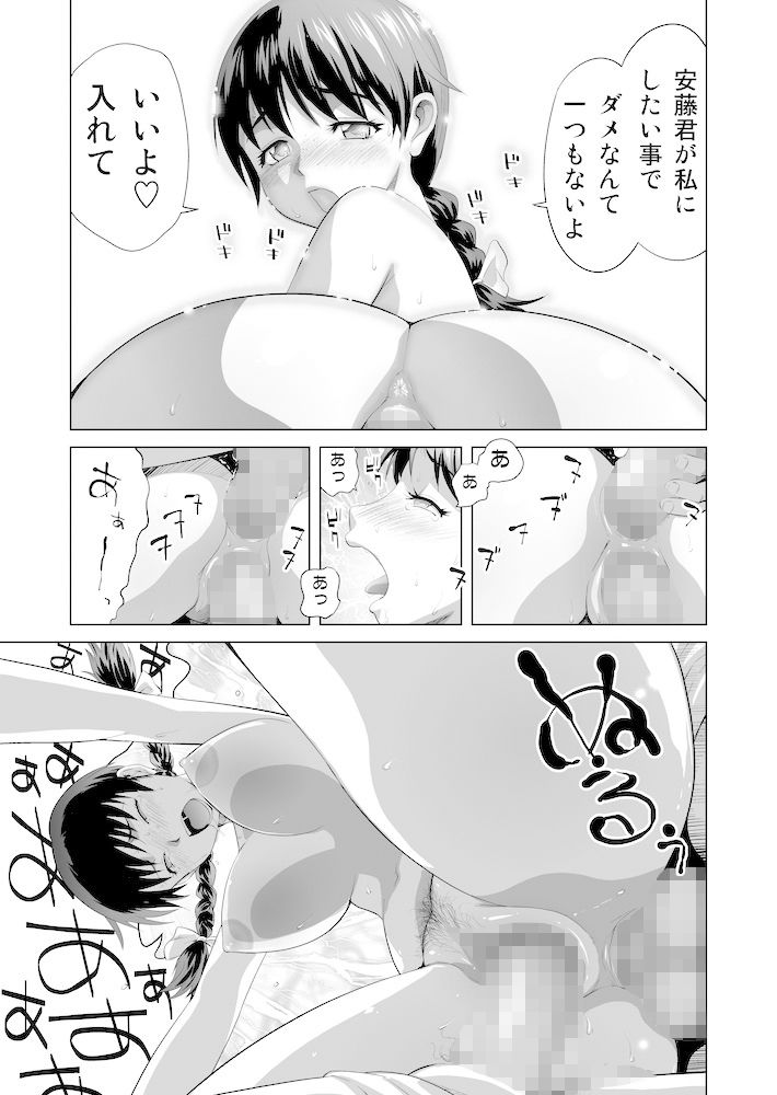 タカコ大回転 カマキリファーム エロ5