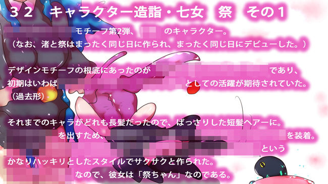 ［ハイエンド向けコラム］続・ジナンドロモーフ・シスターズにまつわる27の製作話 あああっ淀ちゃんっ澄ちゃんっ エロ3