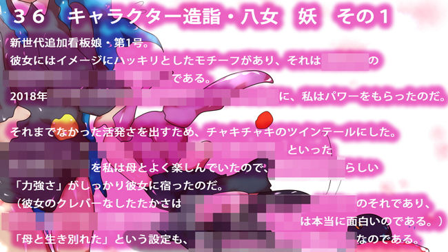 ［ハイエンド向けコラム］続・ジナンドロモーフ・シスターズにまつわる27の製作話 あああっ淀ちゃんっ澄ちゃんっ エロ5
