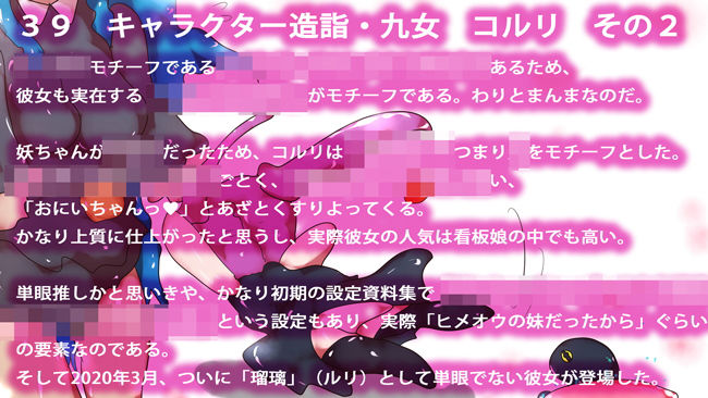 ［ハイエンド向けコラム］続・ジナンドロモーフ・シスターズにまつわる27の製作話 あああっ淀ちゃんっ澄ちゃんっ エロ6